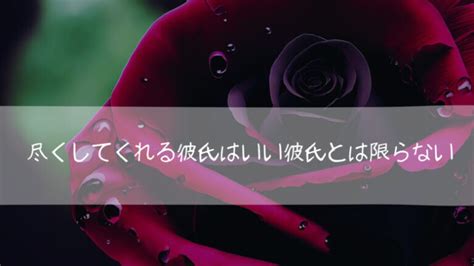 尽くし て くれる 彼氏 別れ たい|甘えていいの？「尽くしてくれる男性」との交際で .